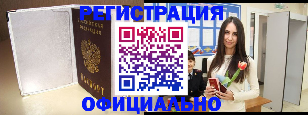прописка для военкомата в Каменке