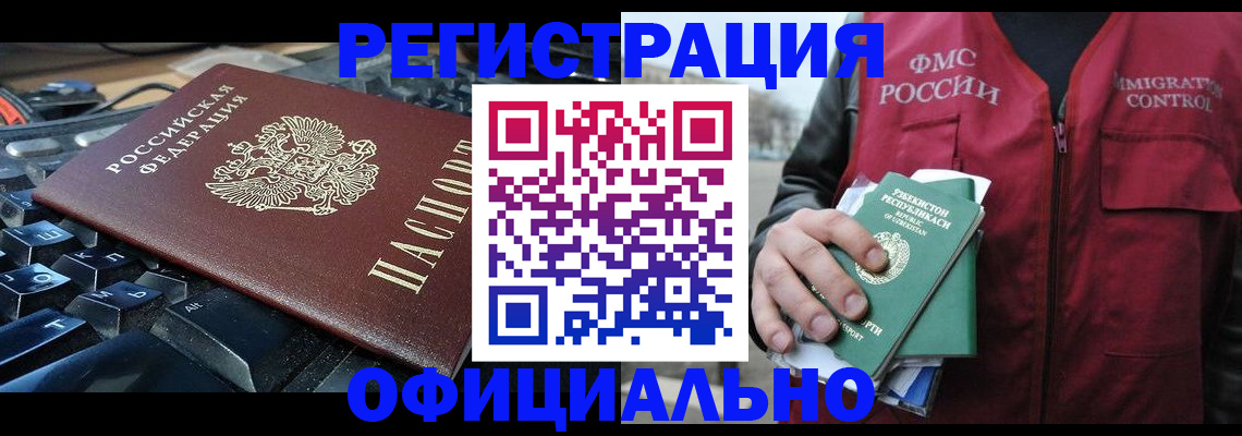 прописка от собственника в Каменке