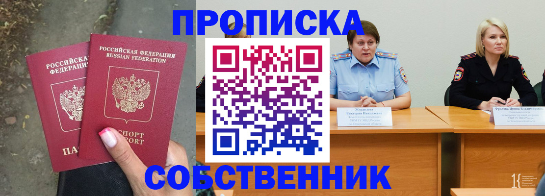 временная регистрация недорого в Каменке