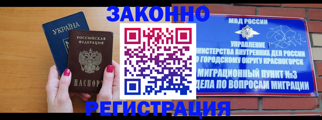прописка для военкомата в Каменке